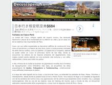 Tablet Screenshot of decuscoperu.com